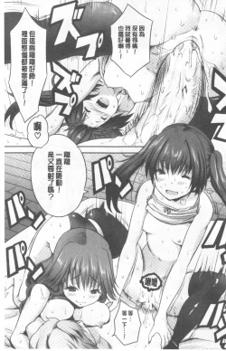 Page 67 of Nanimo Shitenai no ni Bitch Oyako ni Gyaku Rape Saremakutta!