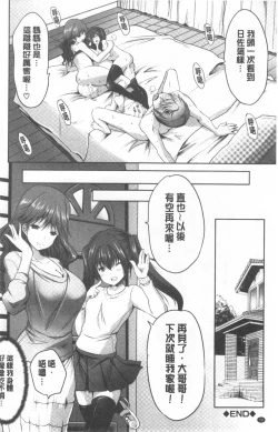 Page 80 of Nanimo Shitenai no ni Bitch Oyako ni Gyaku Rape Saremakutta!