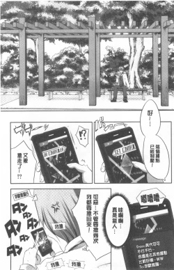 Page 81 of Nanimo Shitenai no ni Bitch Oyako ni Gyaku Rape Saremakutta!