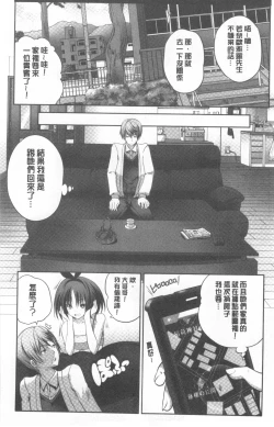 Page 85 of Nanimo Shitenai no ni Bitch Oyako ni Gyaku Rape Saremakutta!