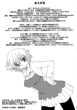 Page 24 of Kojika Love