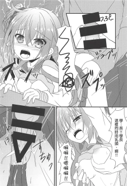 Page 11 of Meguru to Otomari no Renshuu Suru Hon