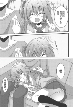 Page 6 of Meguru to Otomari no Renshuu Suru Hon