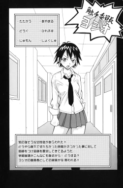 Page 100 of Geki!! Monzetsu Operation Plus