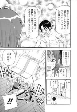 Page 12 of Geki!! Monzetsu Operation Plus