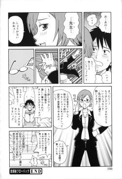 Page 155 of Geki!! Monzetsu Operation Plus
