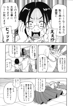 Page 160 of Geki!! Monzetsu Operation Plus
