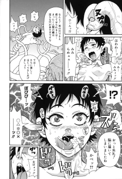 Page 203 of Geki!! Monzetsu Operation Plus