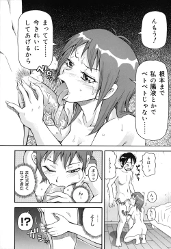 Page 21 of Geki!! Monzetsu Operation Plus