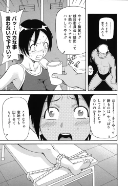 Page 32 of Geki!! Monzetsu Operation Plus