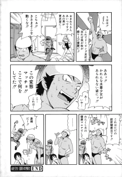 Page 45 of Geki!! Monzetsu Operation Plus