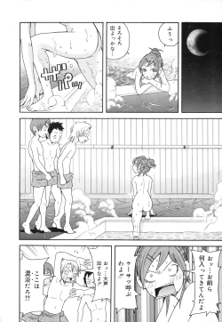 Page 49 of Geki!! Monzetsu Operation Plus