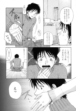 Page 15 of Kanojo no Shi.zu.ku