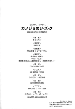 Page 194 of Kanojo no Shi.zu.ku