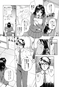Page 28 of Kanojo no Shi.zu.ku