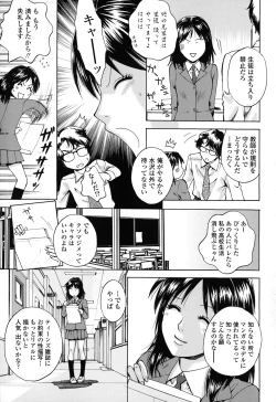 Page 29 of Kanojo no Shi.zu.ku