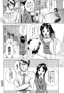 Page 46 of Kanojo no Shi.zu.ku