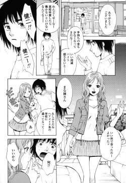 Page 48 of Kanojo no Shi.zu.ku