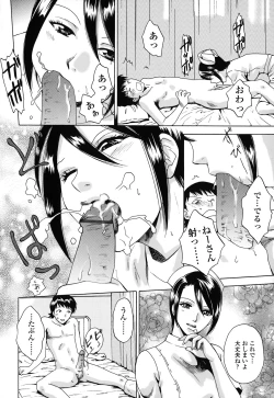 Page 80 of Kanojo no Shi.zu.ku