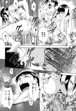 Page 84 of Kanojo no Shi.zu.ku