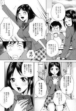 Page 90 of Kanojo no Shi.zu.ku