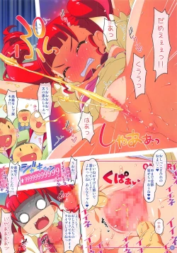 Page 6 of Anna-chan ni Anna Koto Yattemita!!