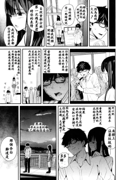 Page 37 of Wakatsuki, Mask o Totteyo! | 若槻，把口罩拿下來吧!