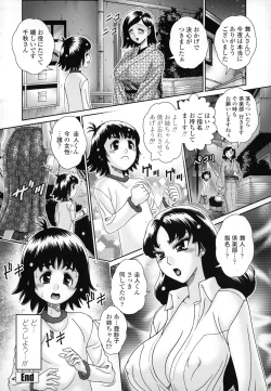 Page 137 of Hitoduma Yuuenchi