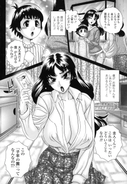 Page 139 of Hitoduma Yuuenchi