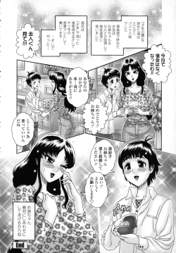 Page 161 of Hitoduma Yuuenchi