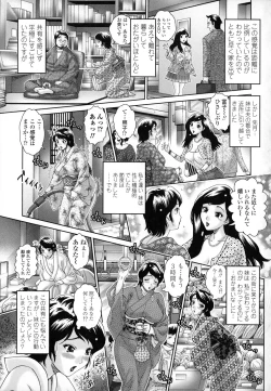 Page 164 of Hitoduma Yuuenchi
