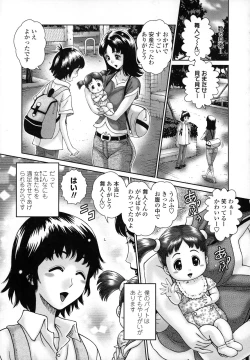 Page 56 of Hitoduma Yuuenchi