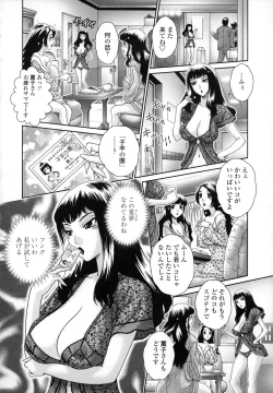 Page 59 of Hitoduma Yuuenchi