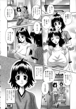 Page 97 of Hitoduma Yuuenchi