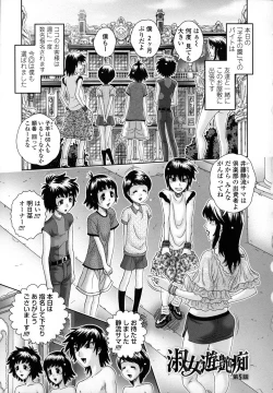 Page 98 of Hitoduma Yuuenchi