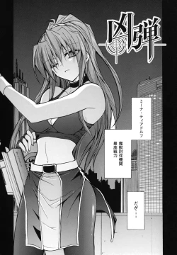 Page 105 of Nakadashi Haramase Anthology Comic