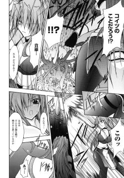 Page 113 of Nakadashi Haramase Anthology Comic