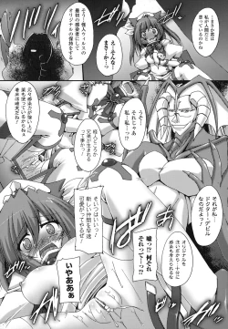 Page 22 of Nakadashi Haramase Anthology Comic