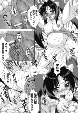 Page 60 of Nakadashi Haramase Anthology Comic