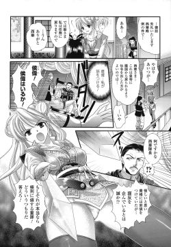 Page 65 of Nakadashi Haramase Anthology Comic