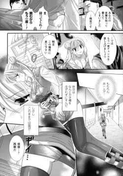 Page 74 of Nakadashi Haramase Anthology Comic