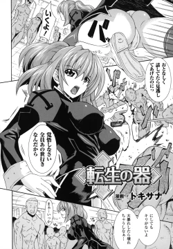 Page 85 of Nakadashi Haramase Anthology Comic