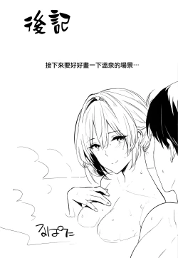 Page 16 of Kaedeppoi no! 2