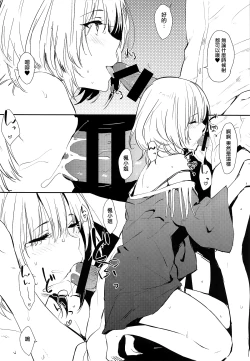 Page 7 of Kaedeppoi no! 2