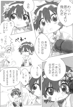 Page 11 of Natto wa Senpaifuu o Fukasetai
