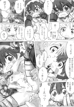 Page 19 of Natto wa Senpaifuu o Fukasetai