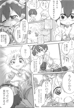 Page 8 of Natto wa Senpaifuu o Fukasetai