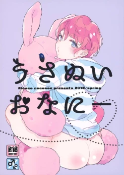 Page 1 of Usanui Onanie