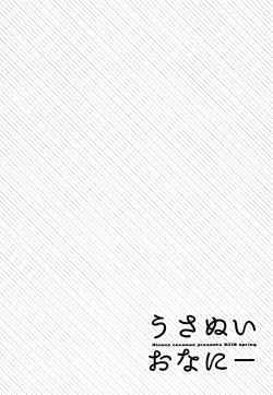 Page 3 of Usanui Onanie