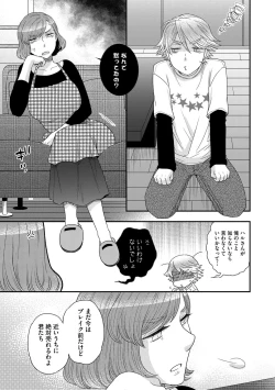 Page 90 of Magazine Cyberia Vol. 117